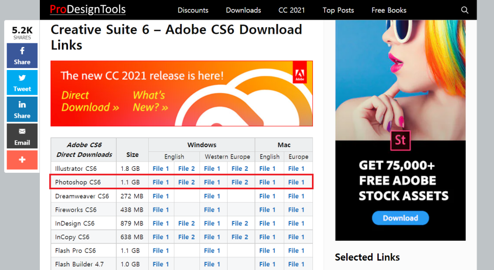포토샵 cs6 cs4 설치 방법2