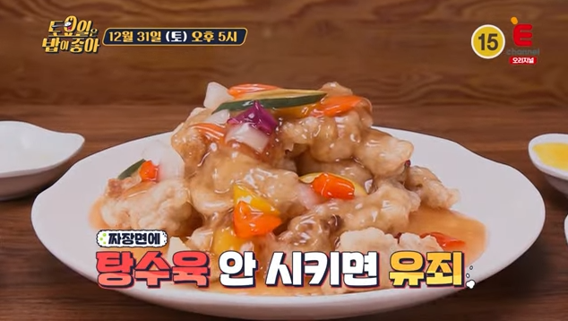 토요일-은-밥이-좋아-인천-맛집-6미-탕수-육