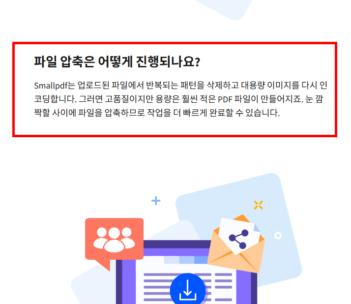 이미지 파일 pdf변환 사이트