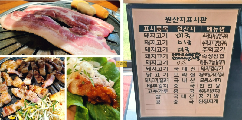 고기 싸롱 삼겹살