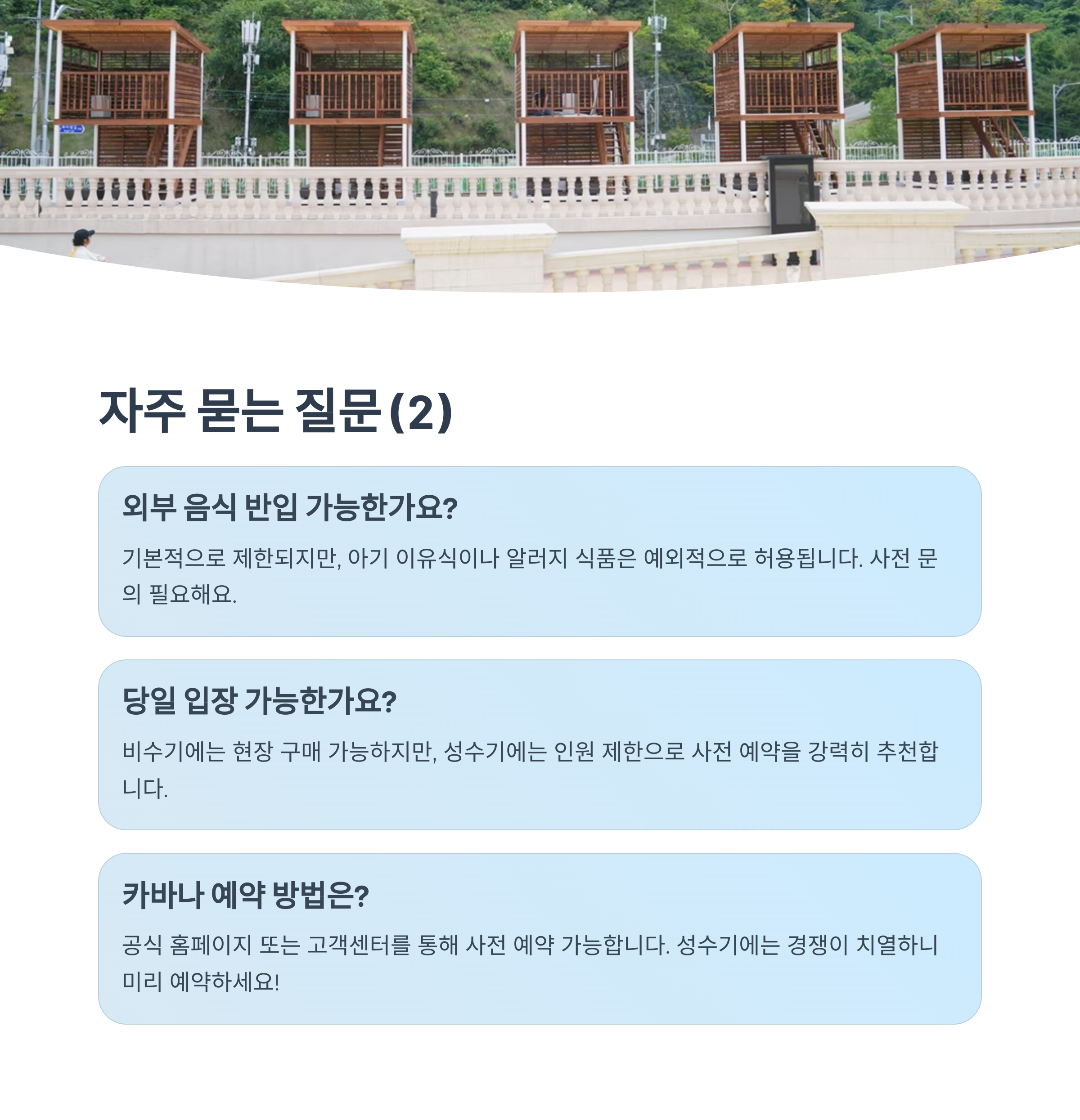 하이원워터월드 완벽가이드