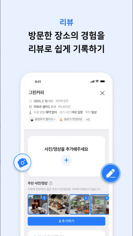 실시간 고속도로 교통정보, CCTV 교통상황, 네이버 지도