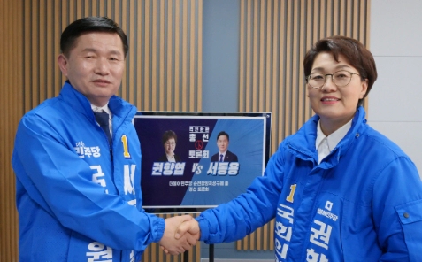 권향엽 공천 경선 승리 이유