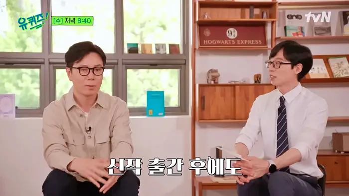 유퀴즈 온더블럭 소설 작별인사로 오빠가 돌아왔다 보고 말하고 읽는 이야기꾼 김영하 작가