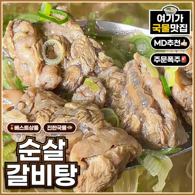 맛꾼 살펴보기 13