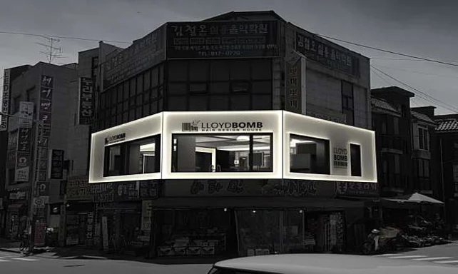 로이드밤 용현점