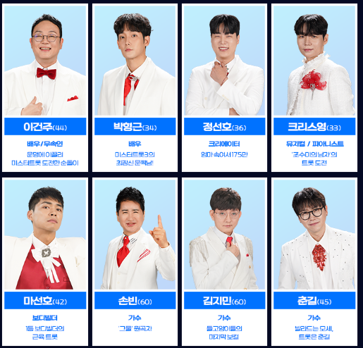 미스터트롯3 방청 신청 방법 / 신청서 작성
