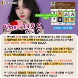 2025년 카리나 운세 타로카드