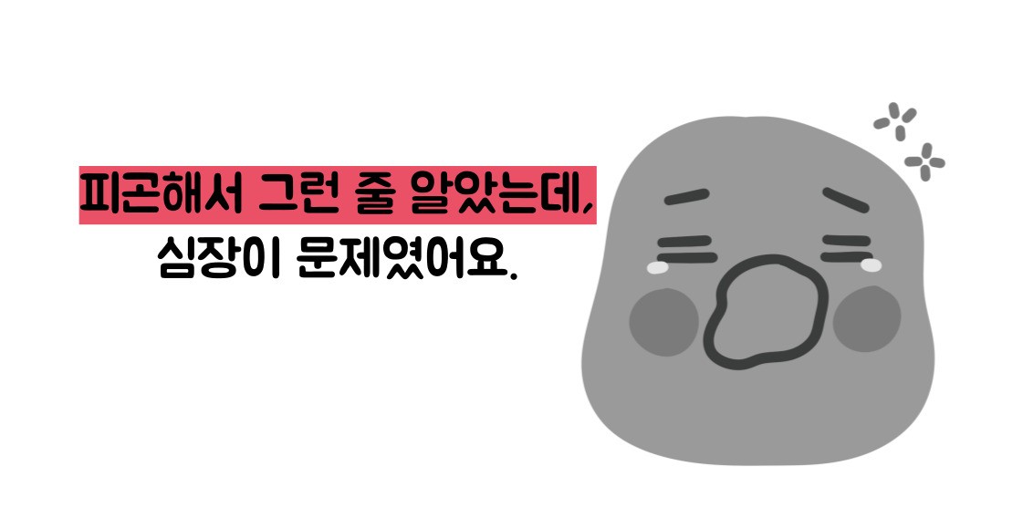 심전도 검사