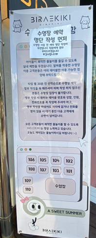 대전 비래키키 수영장카페