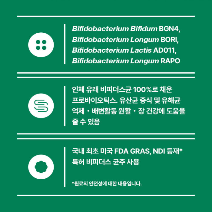 비피젠 퓨어 비피더스 내돈내산 후기 효과 부작용 복용법 가격