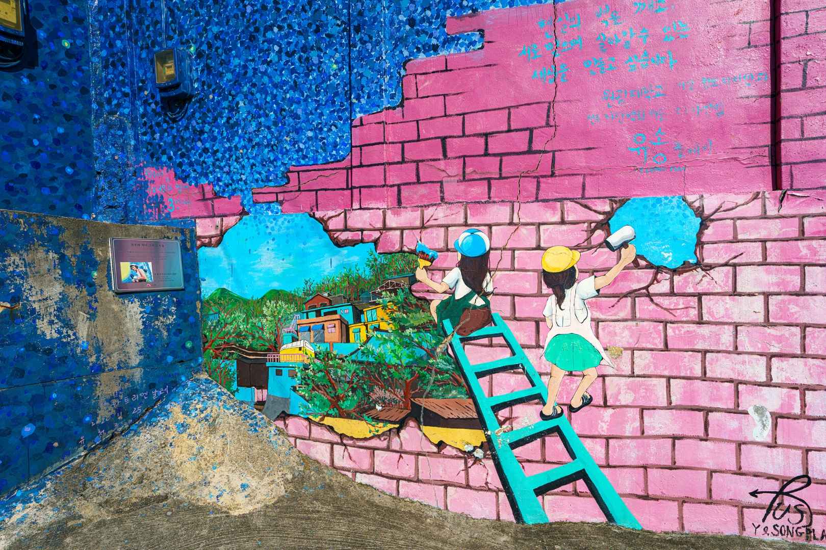 전주 자만벽화마을