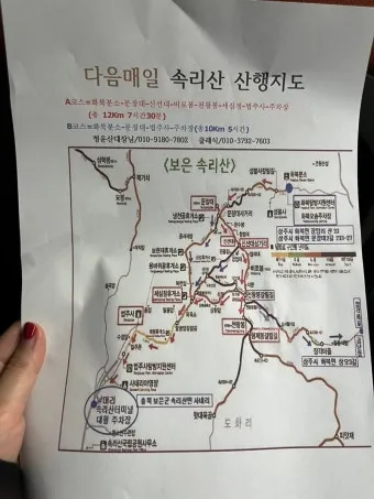 속리산 등산코스와 등산지도 정보_17