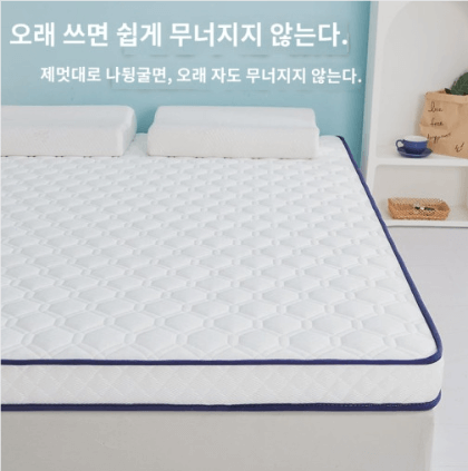 무인양품 접이식 매트리스