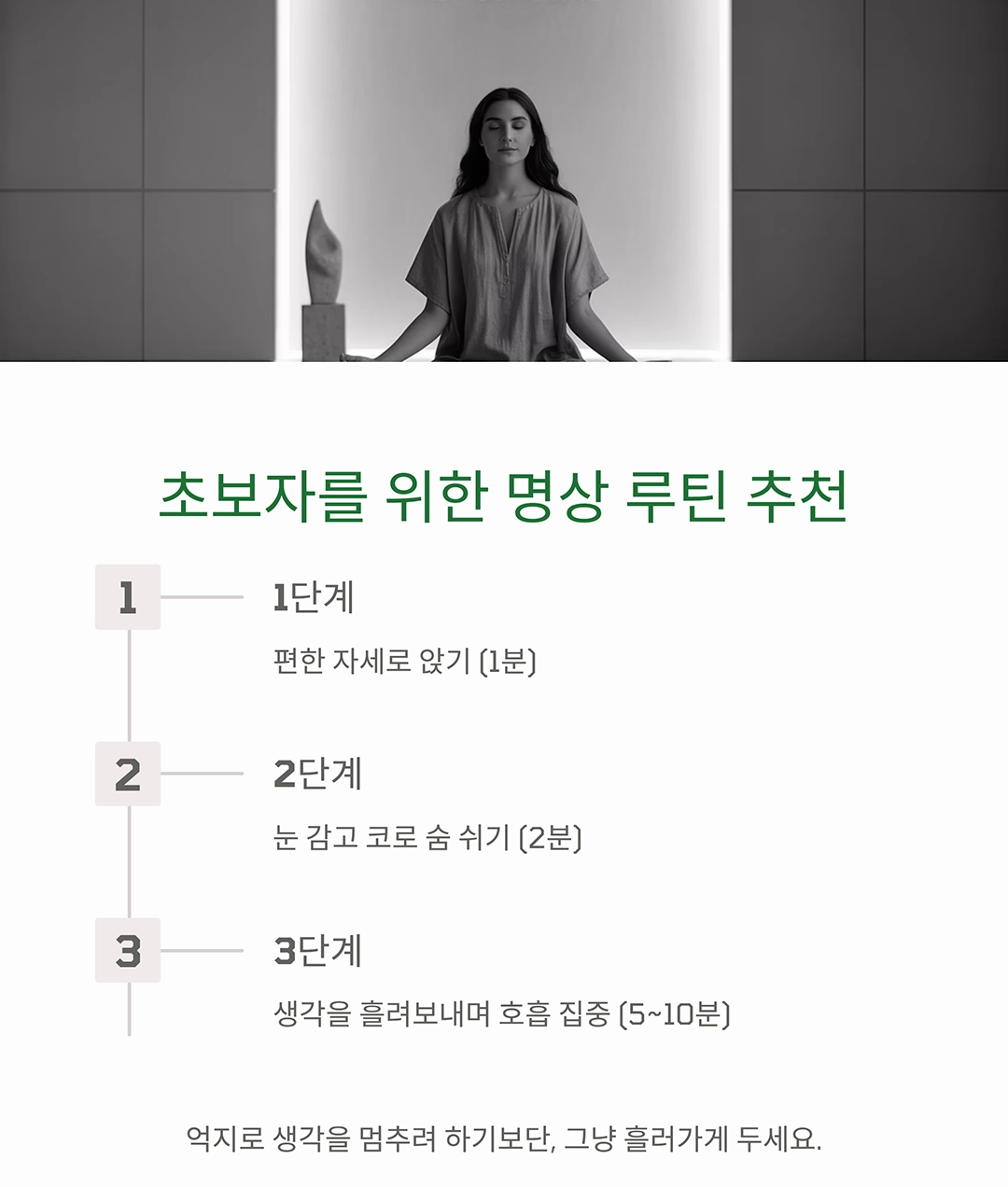 명상과 호흡법으로 마음의 짐을 덜어내는 방법