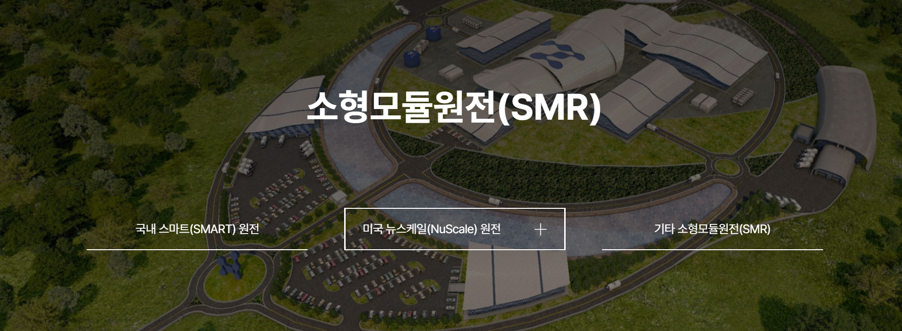 두산에너빌리티