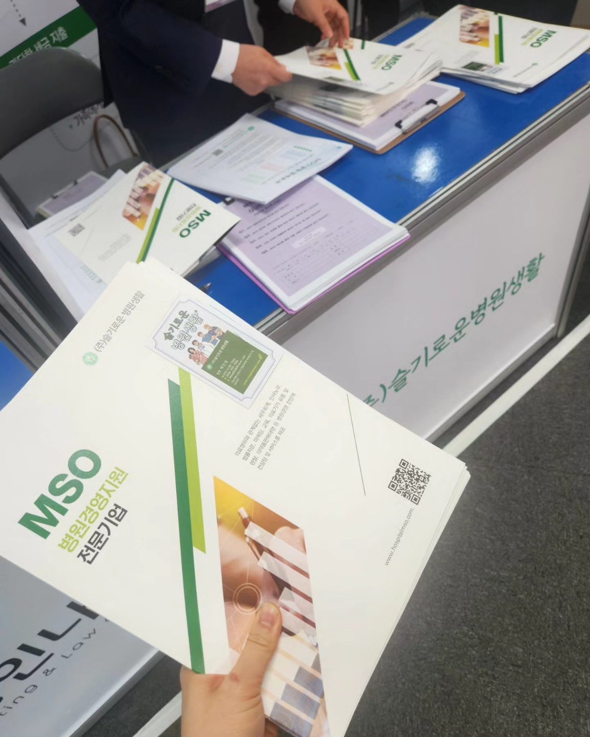 대한미용성형레이저학회 2024_병원MSO설립및운영대행 강의 2