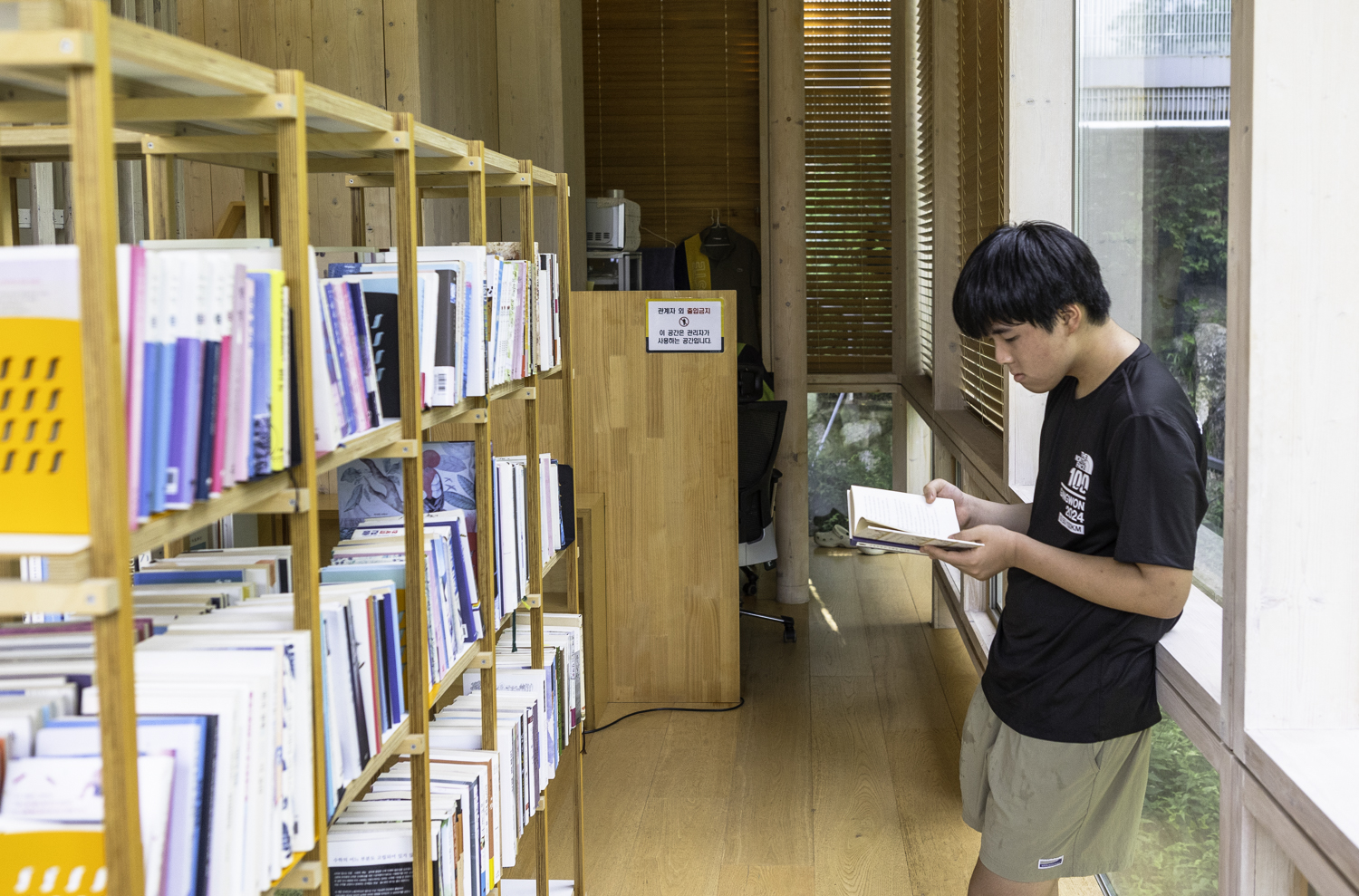 인왕산 숲속쉼터 책방