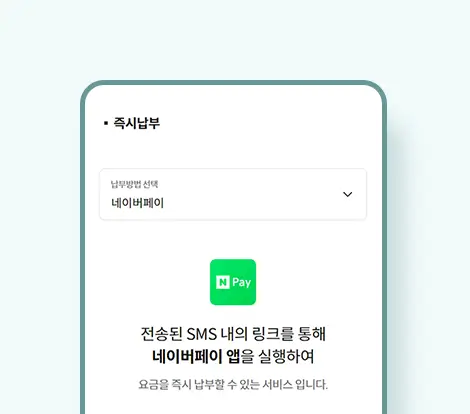 온라인 셀프 서비스