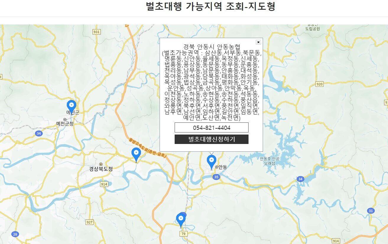 벌초대행 가능지역 조회