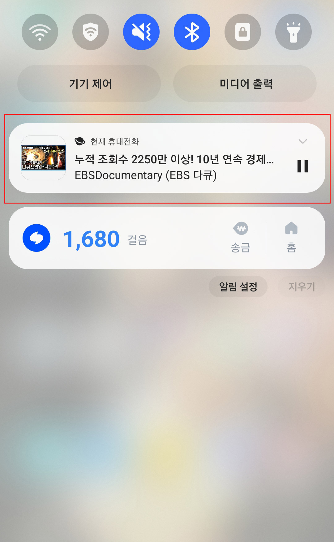 콘트롤