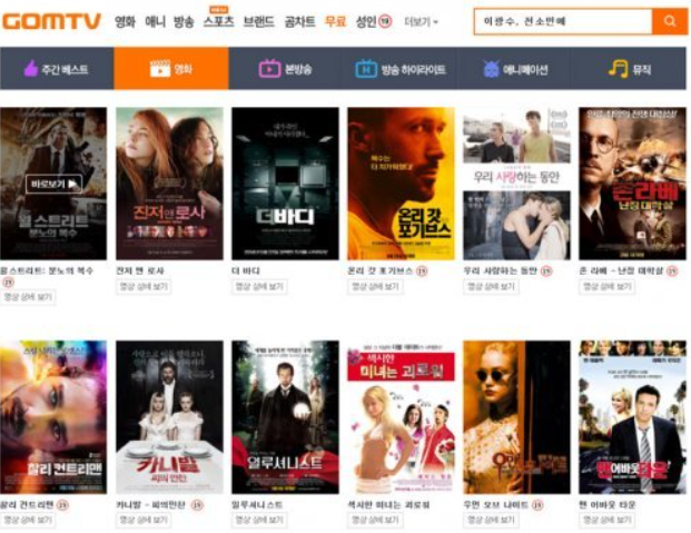 무료 영화보는 방법: 넷플릭스와 디즈니 플러스 무료보기