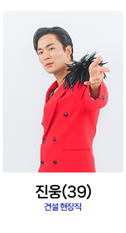 미스터트롯2-진웅