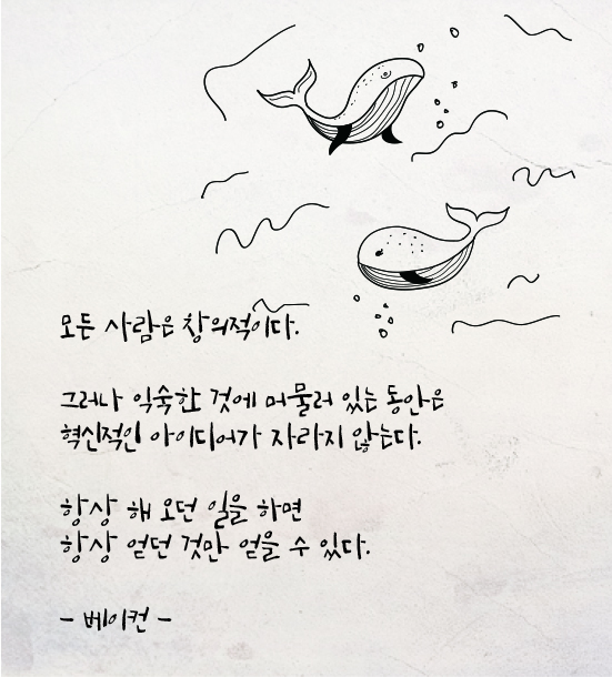 - 베이컨 - 좋은 글