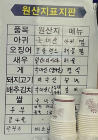 원산지표시