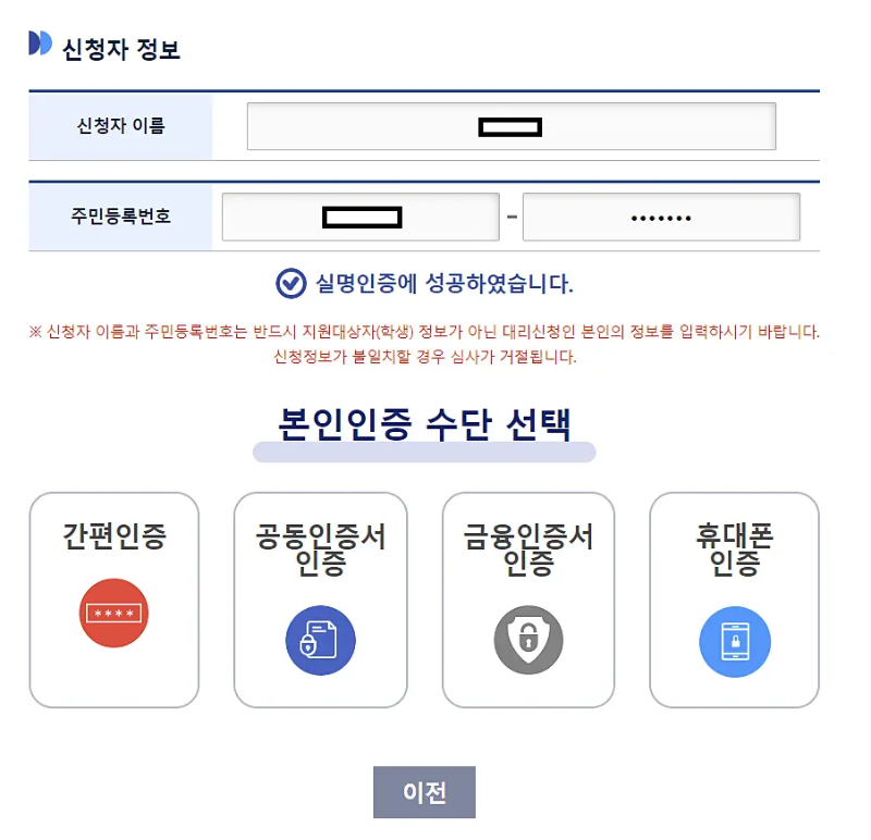 교육급여 신청