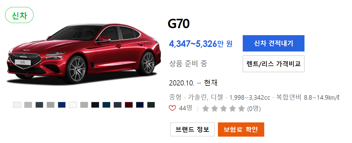 제네시스 G70 가격표