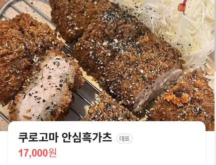 생방송투데이 빅데이터 랭킹 맛집 서울 돈가스 가츠오