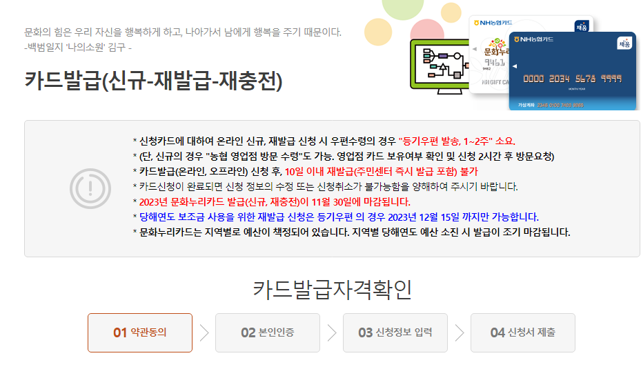 문화누리카드 발급