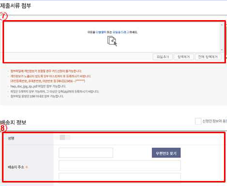내일배움카드 제출 서류 등록