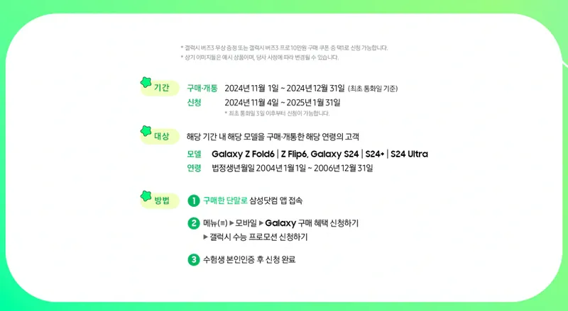 2025 수험표 할인 수능 수험생 혜택