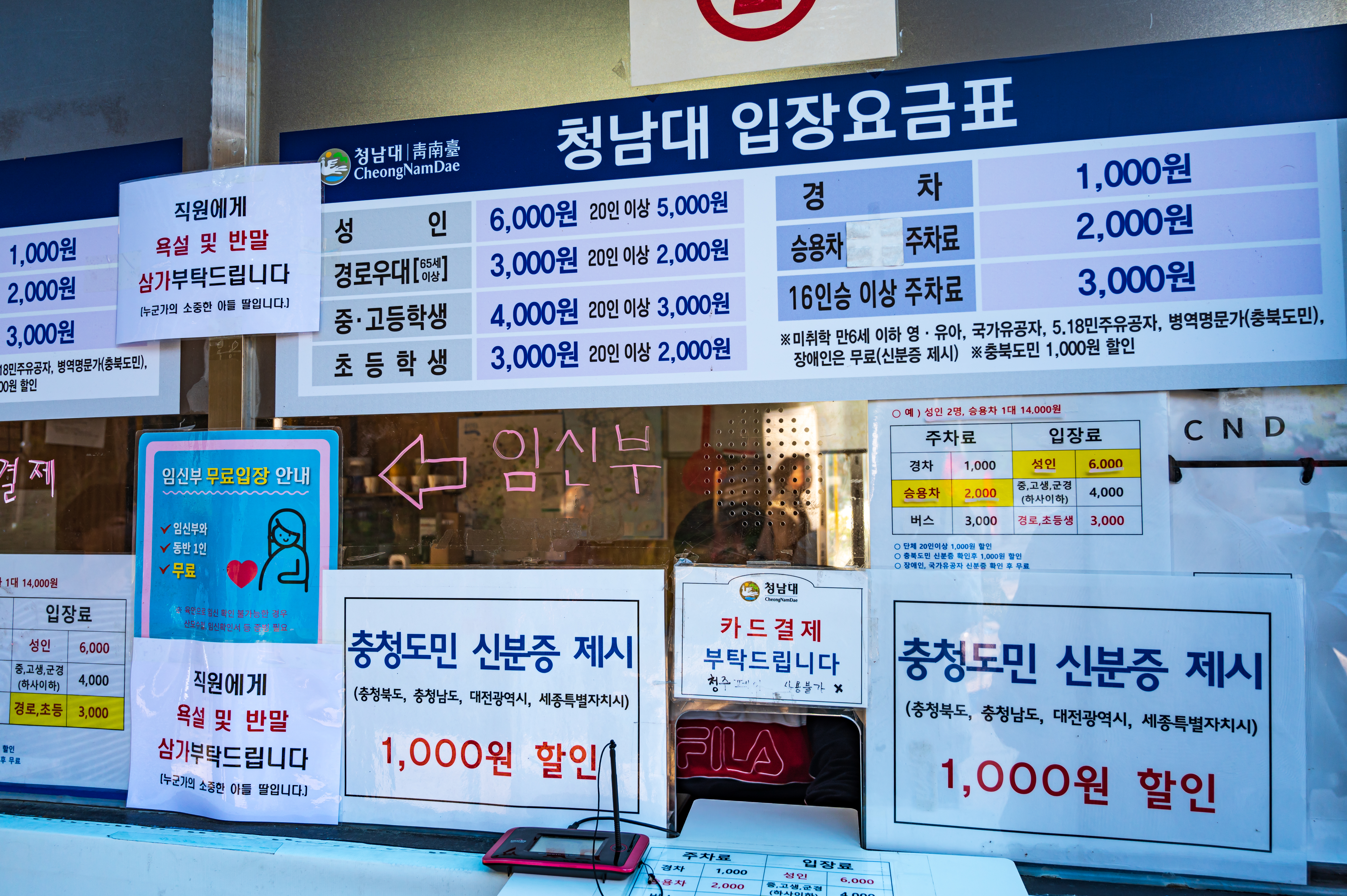 청남대