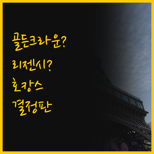 마카오 호텔 선택, 당신은 어느 쪽?..