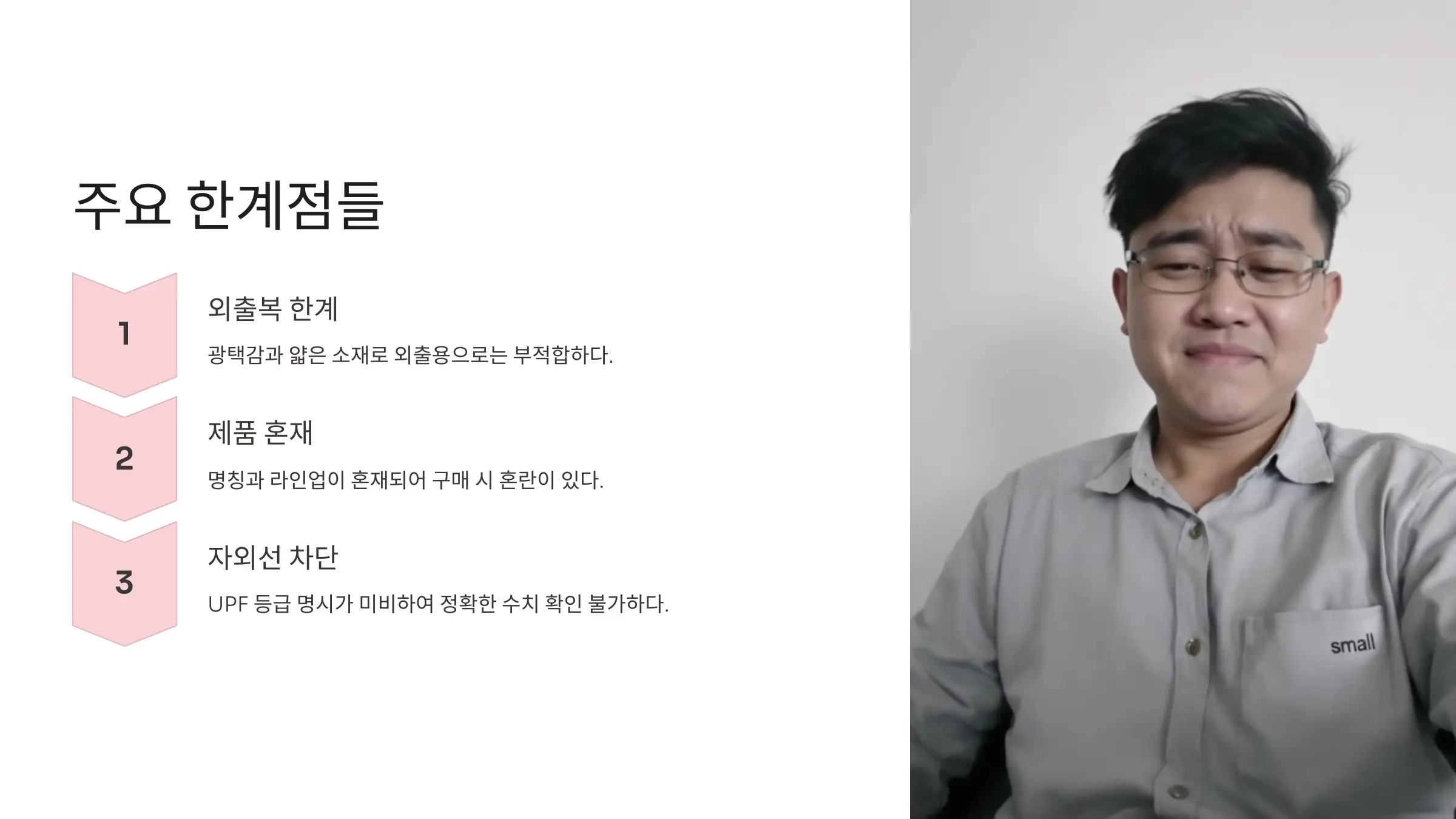 다이소 이지쿨 성능 분석, 냉감 기능, 착용감 및 재질, 활용도와 디자인, 단점 및 한계