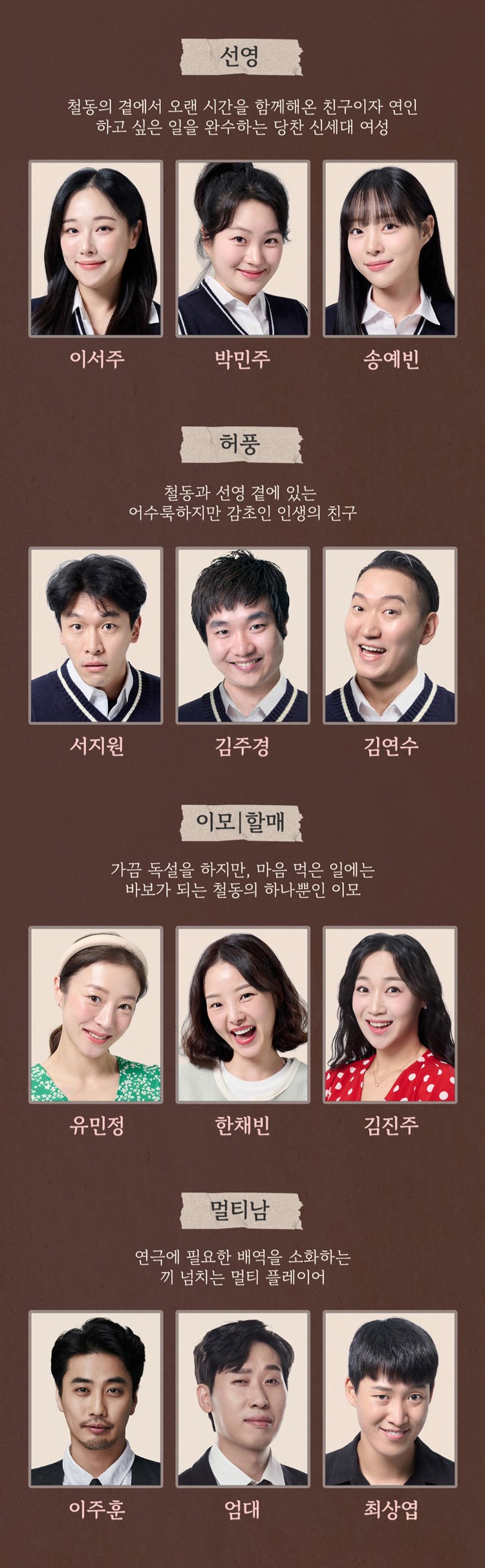 연극 사랑해 엄마