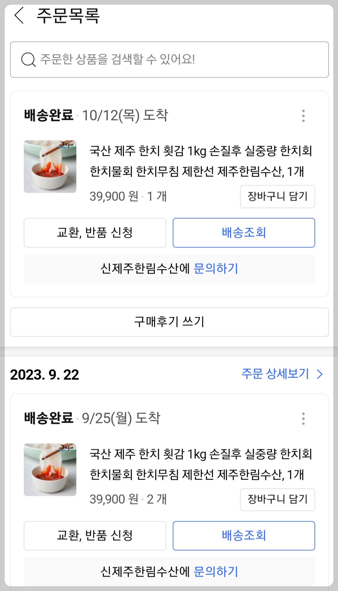 한치후기