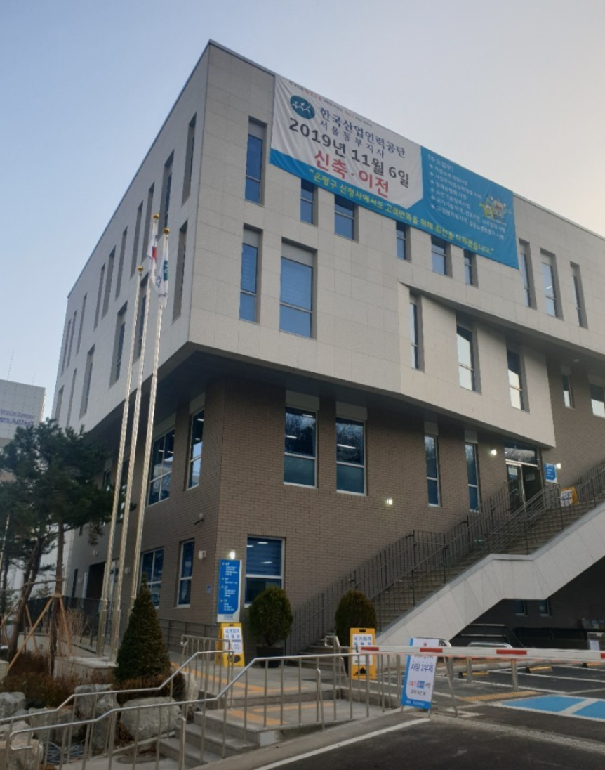 서울서부지사