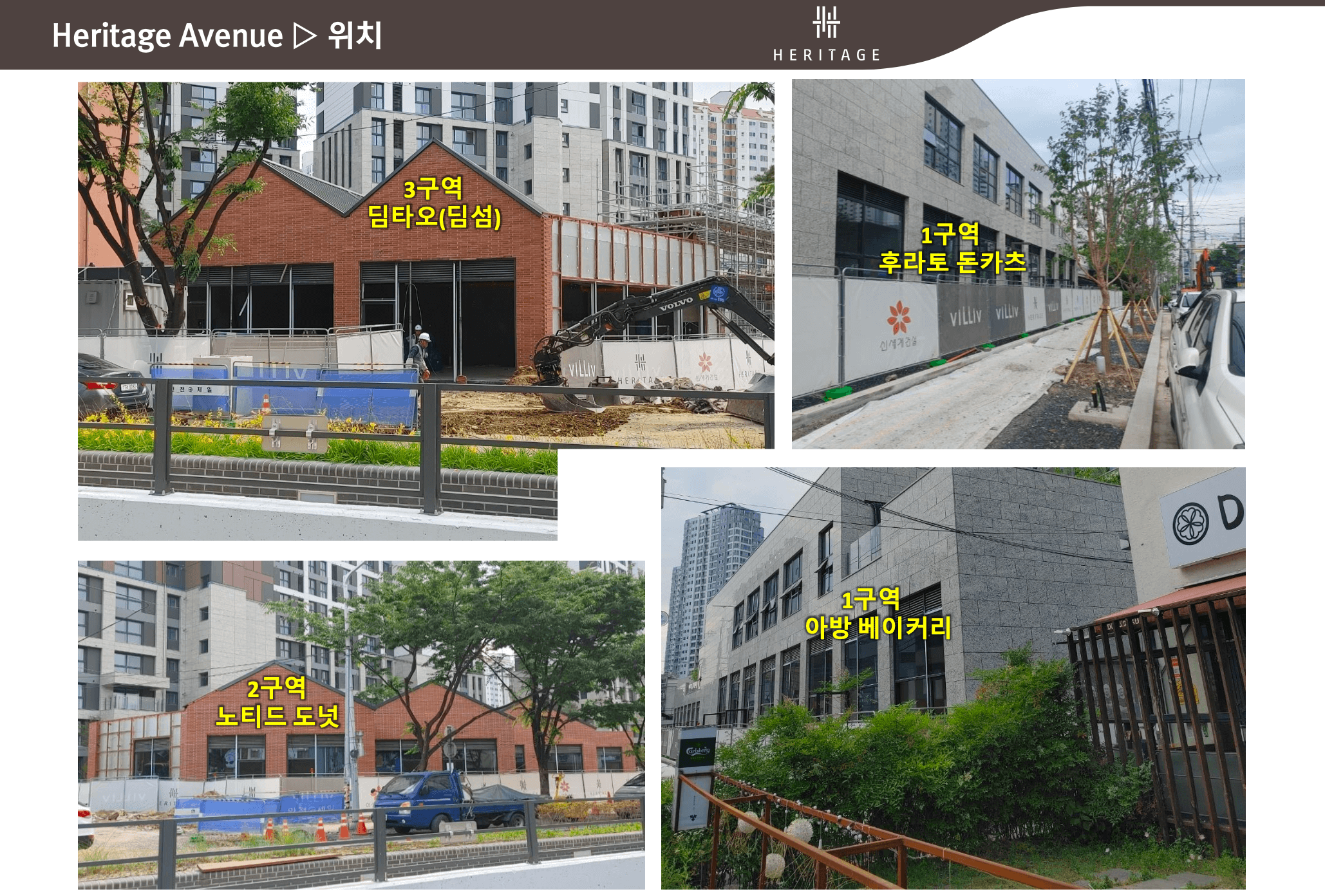 대구 빌리브 헤리티지 상가