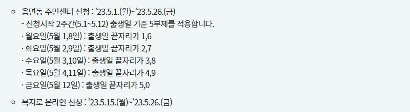 청년내일저축계좌-신청기간