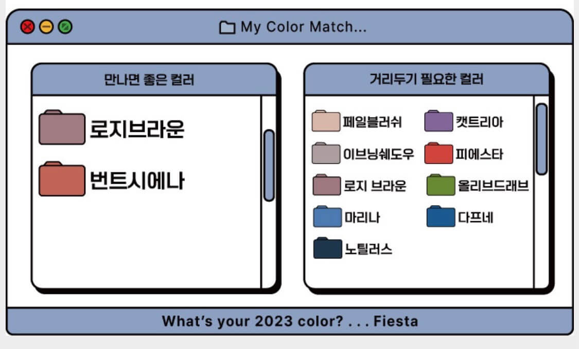 퍼스널컬러-테스트-결과