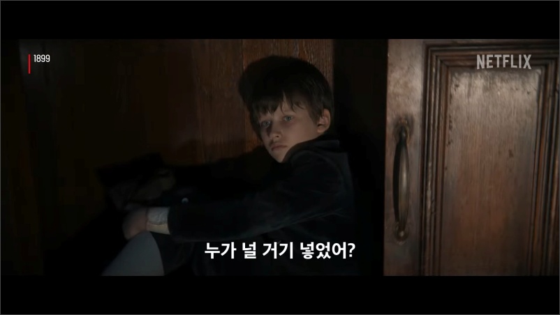 넷플릭스-1899