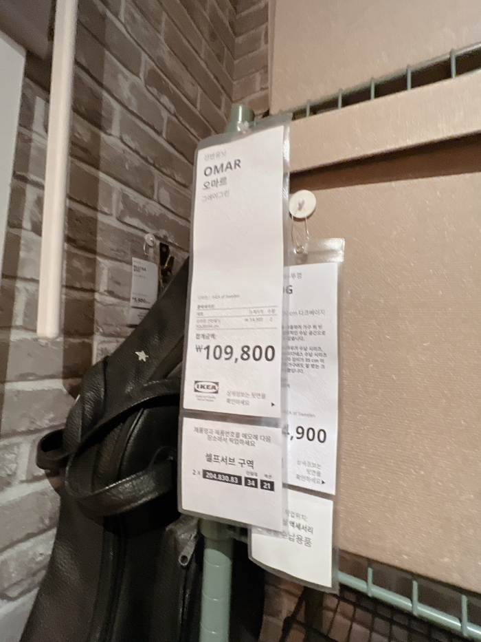 이케아 추천 이케아 추천템 이케아 레스토랑 메뉴 추천 이케아 쇼핑 리스트 의자 식탁 가 구 조명 식품 주방용품 생활용품 주방가구 욕실