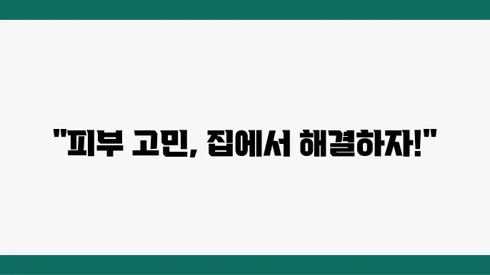 피부 관리 시 마사지의 중요성