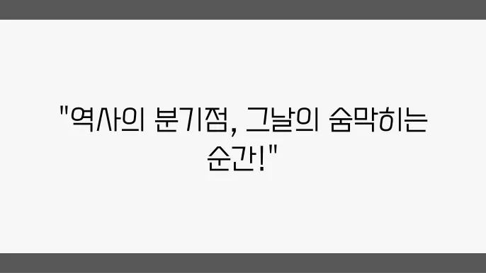 대한민국 비상계엄령 사태, 비상계엄령 선포 이후와 관련된 상황들
