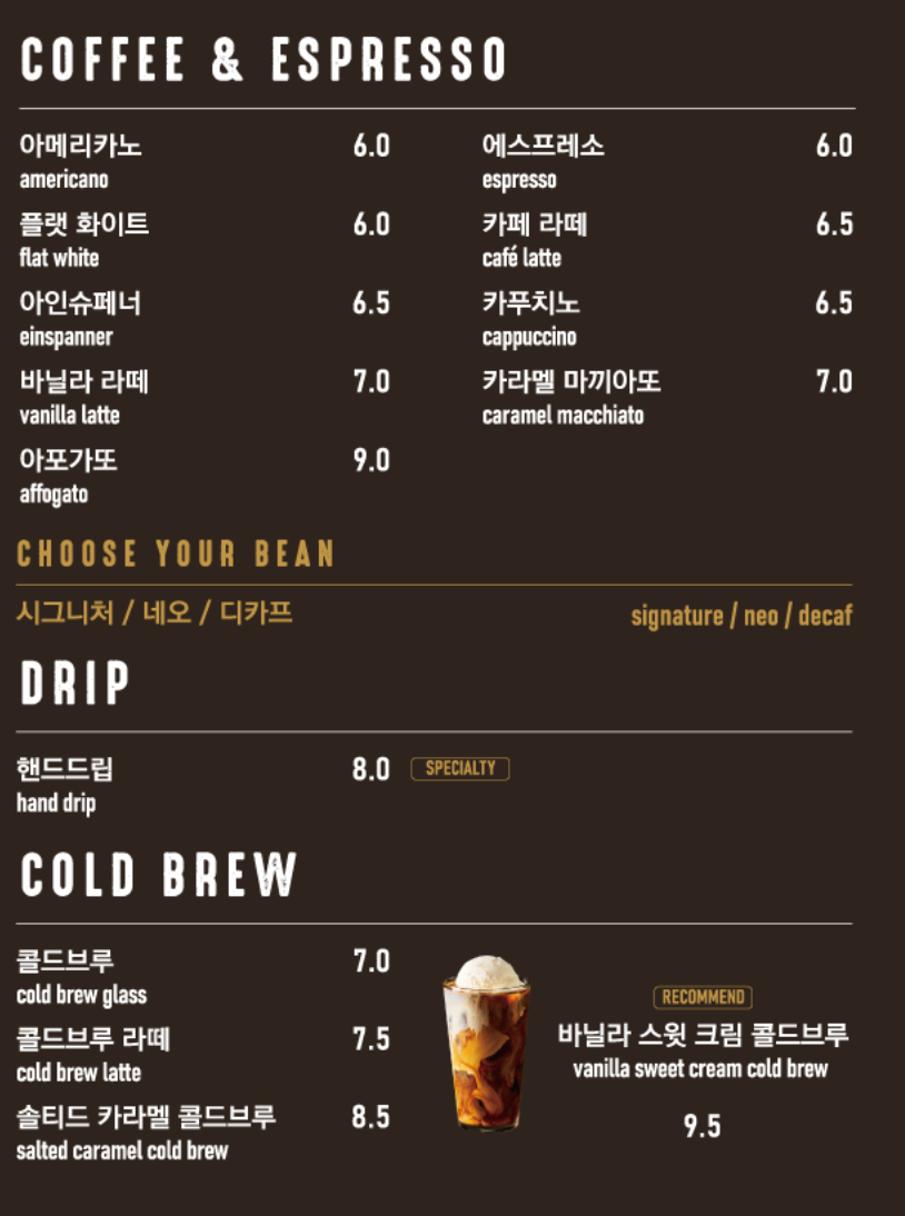 나인블럭 헤이리점 메뉴