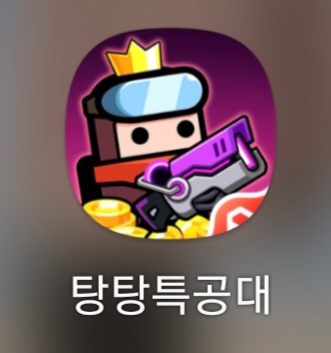 탕탕특공대
